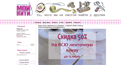 Desktop Screenshot of moiniti.ru